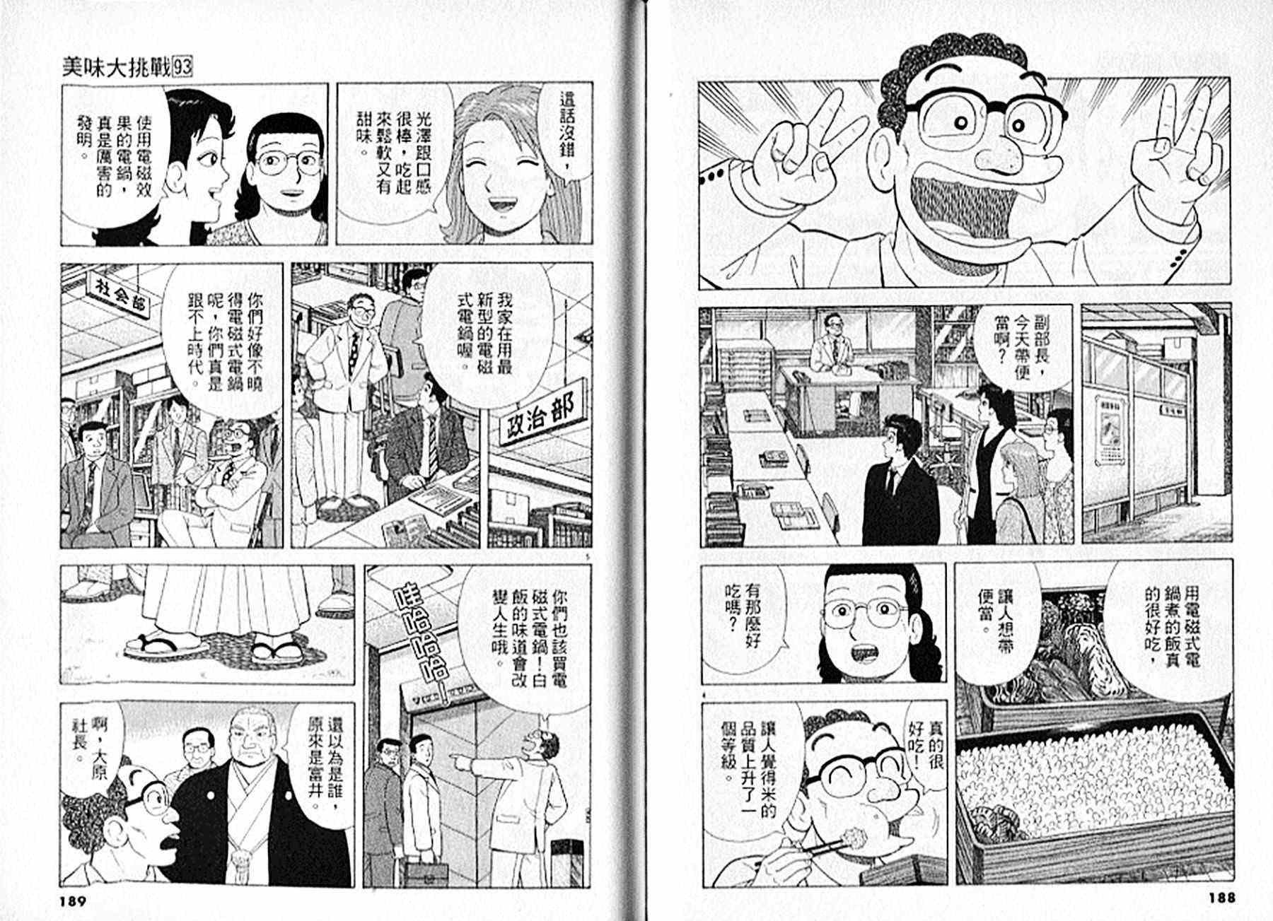 第93卷