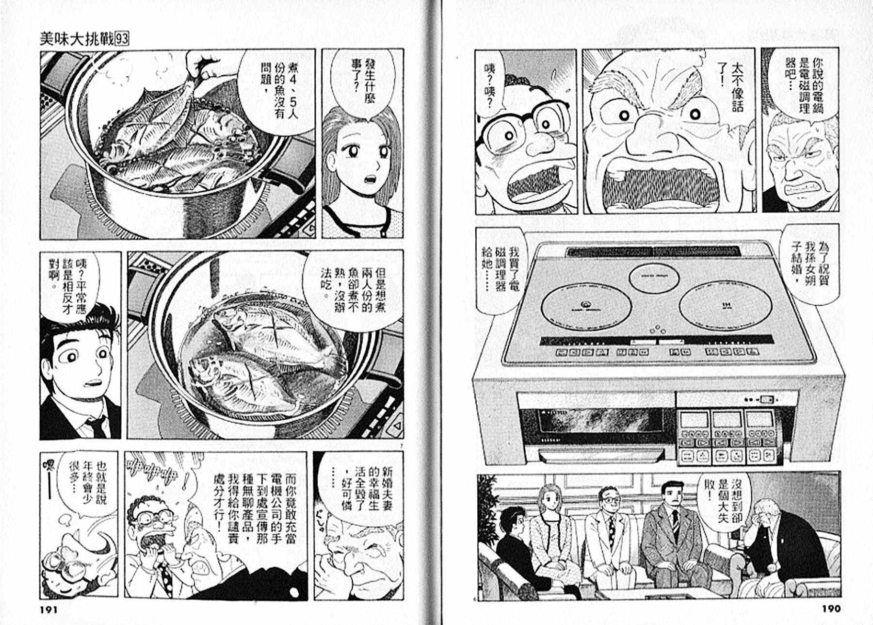 第93卷