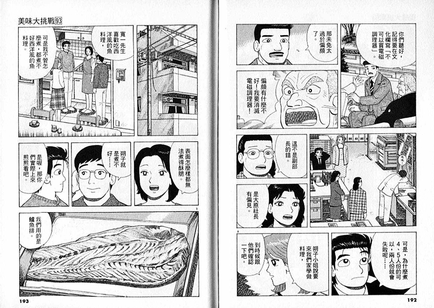 第93卷