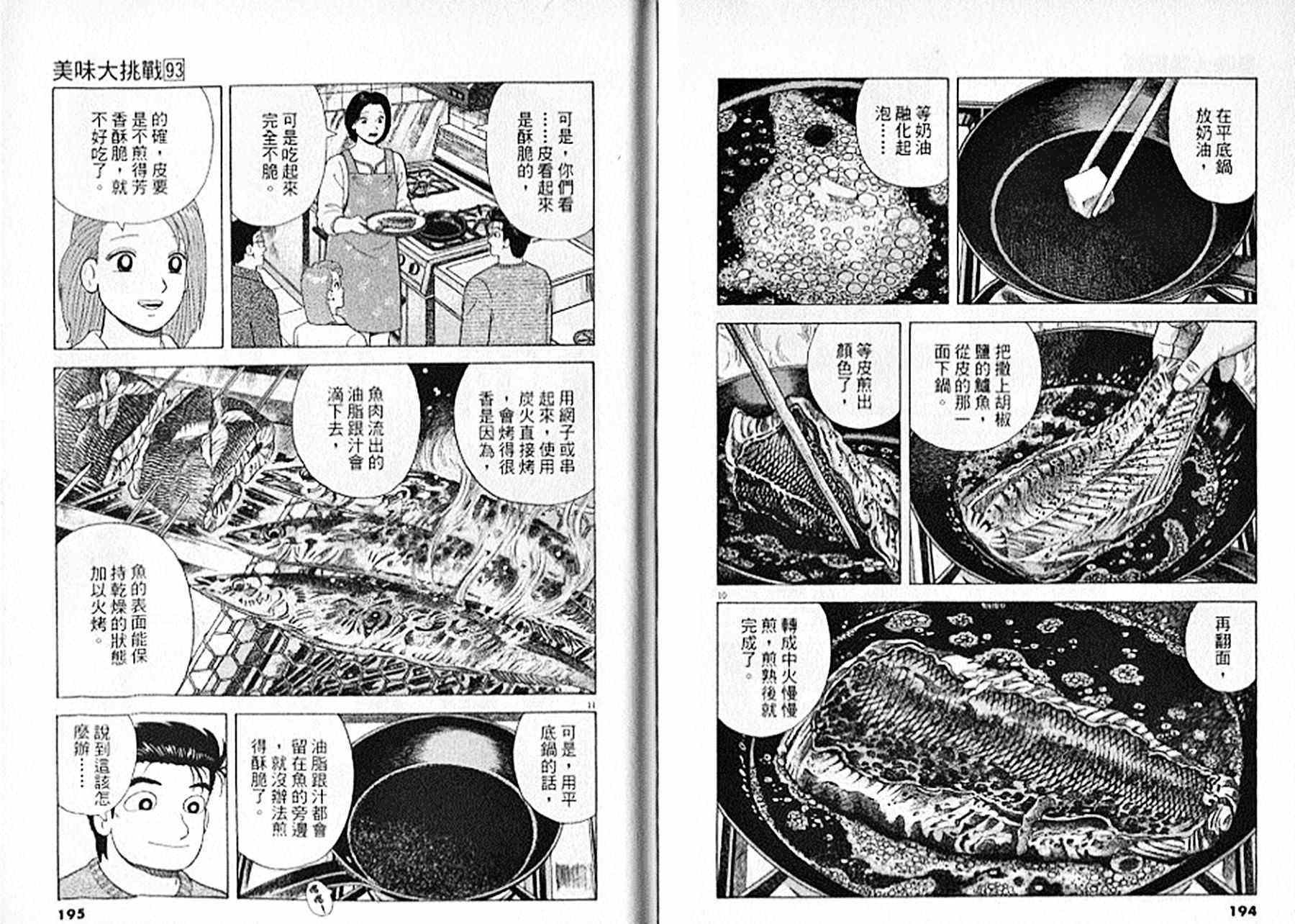 第93卷