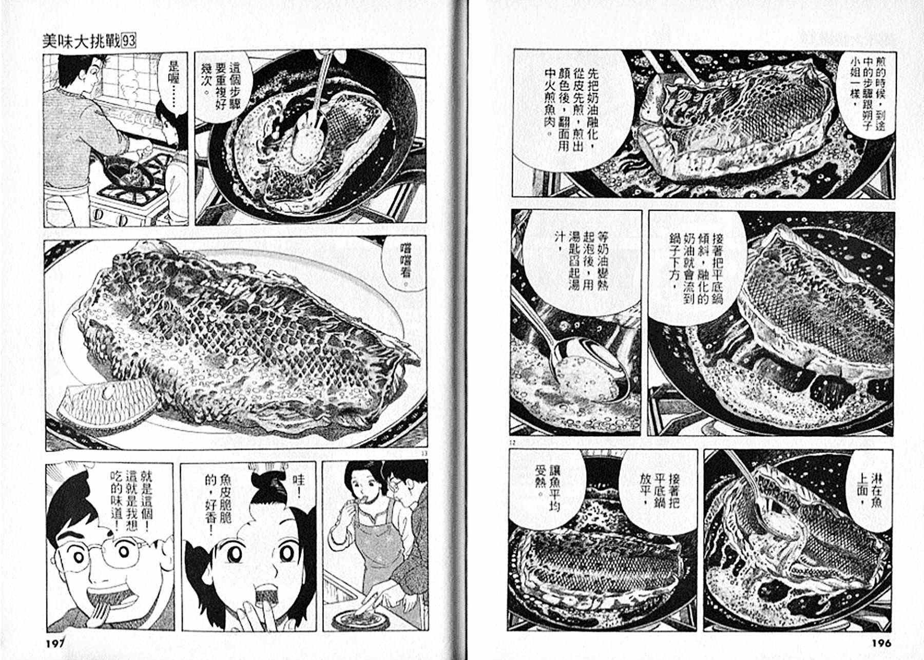 第93卷