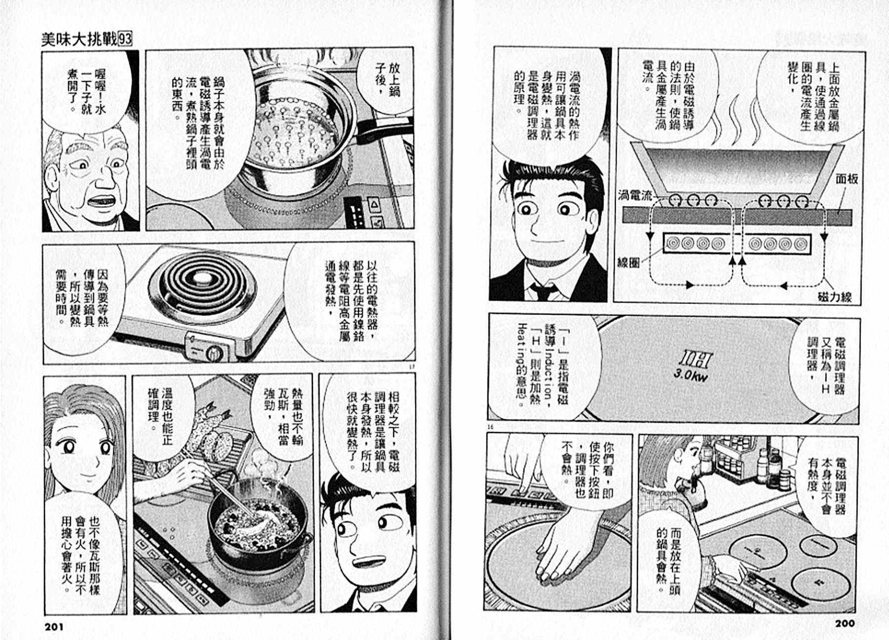 第93卷