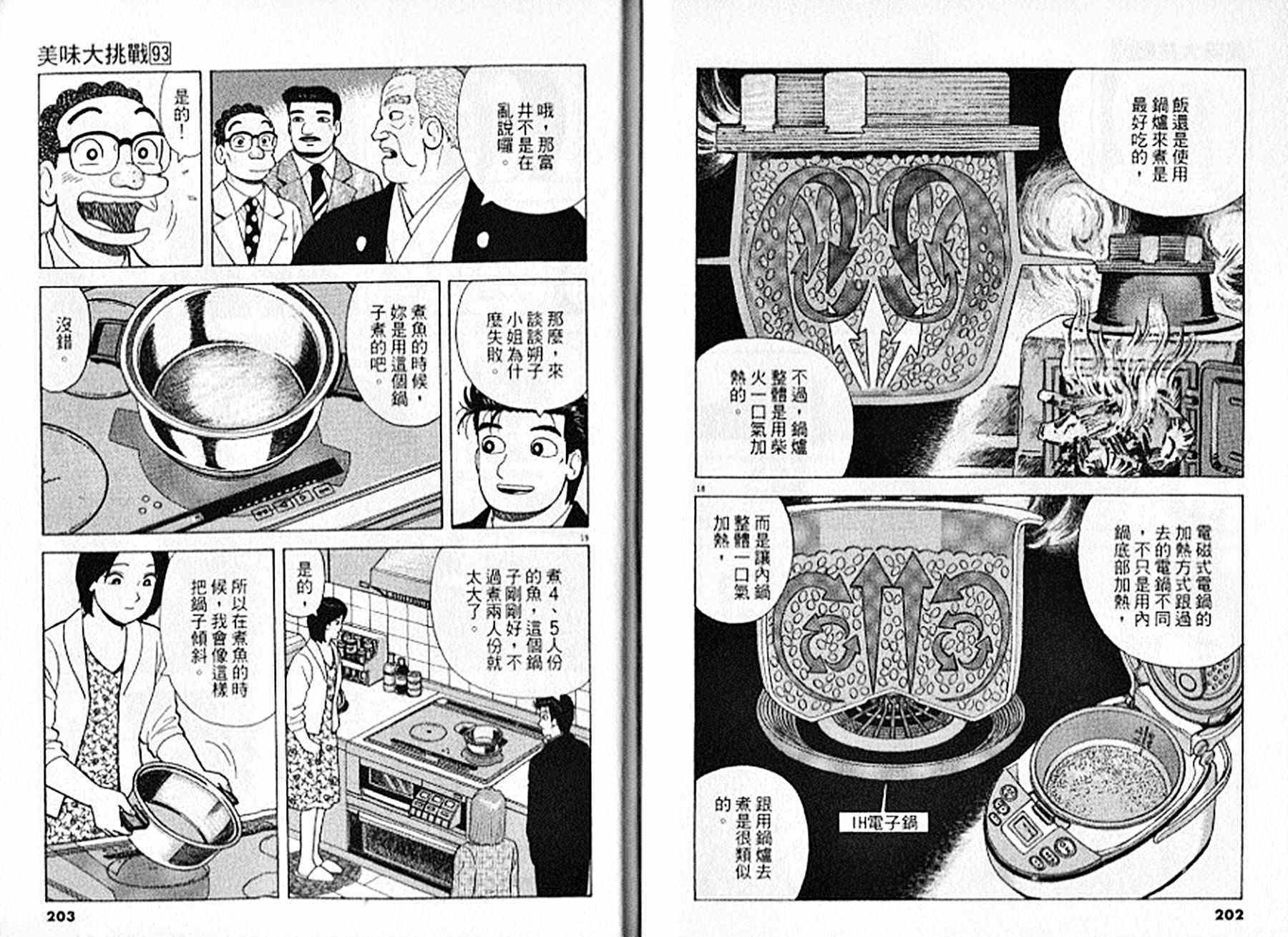 第93卷