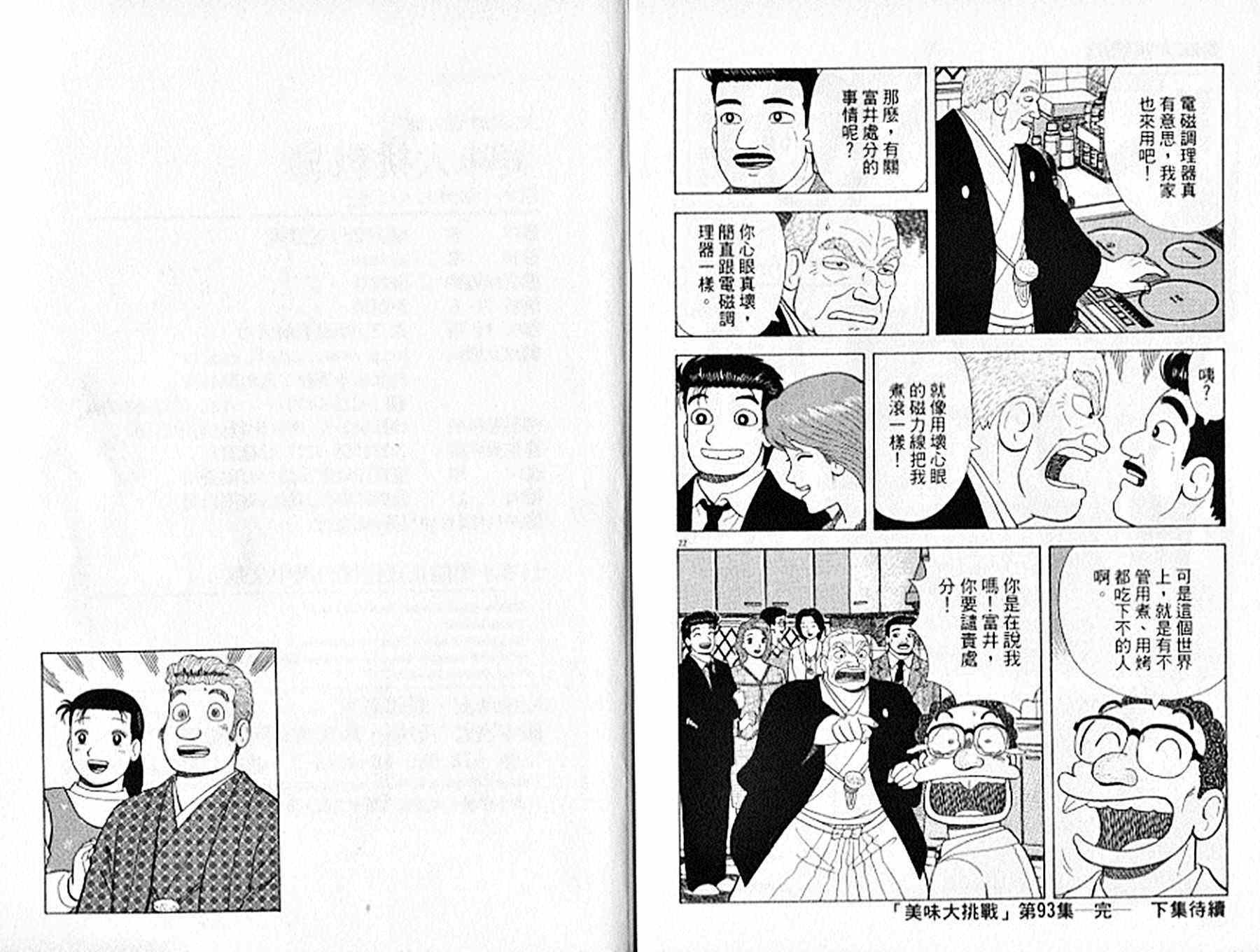 第93卷