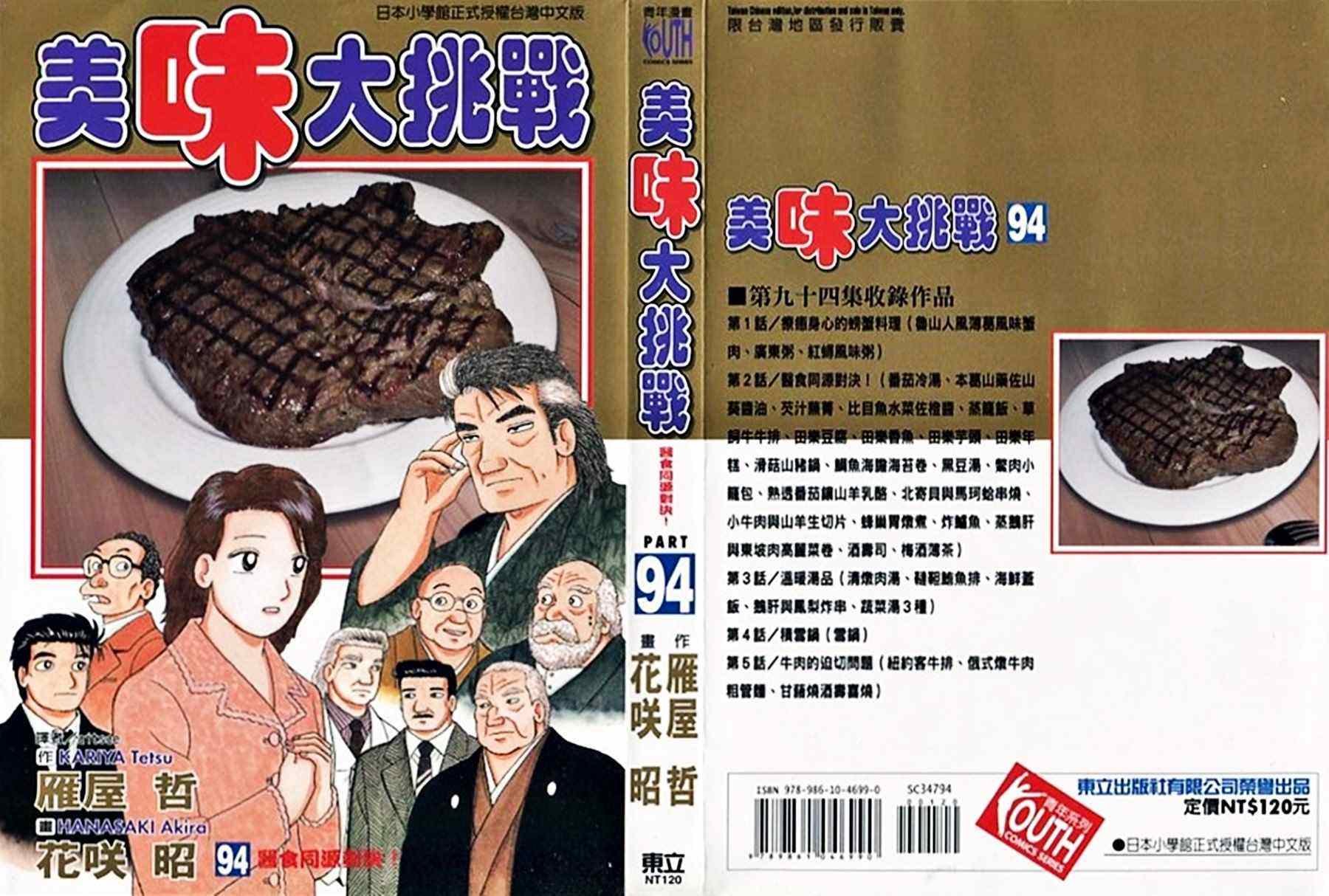 第94卷