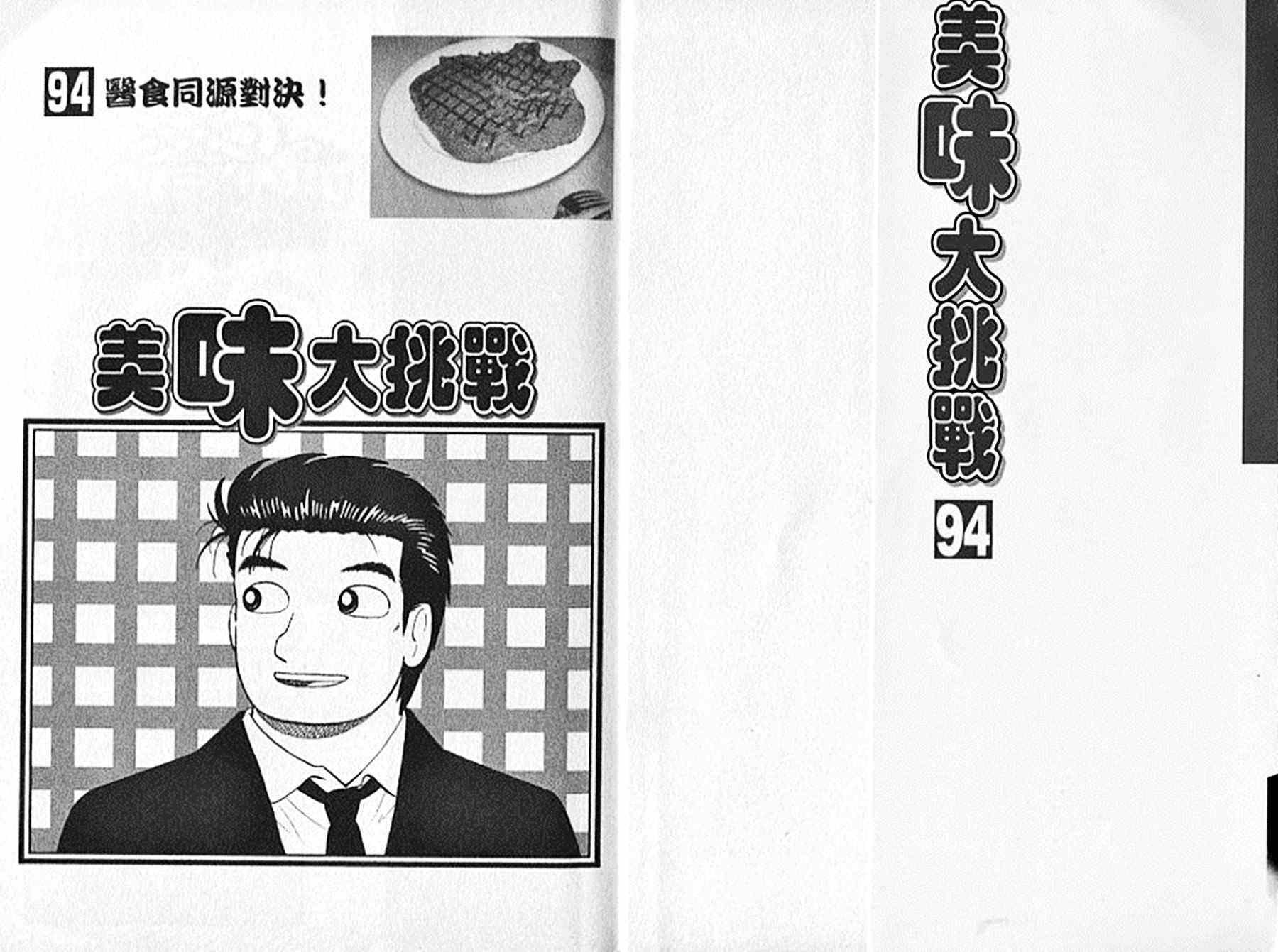 第94卷