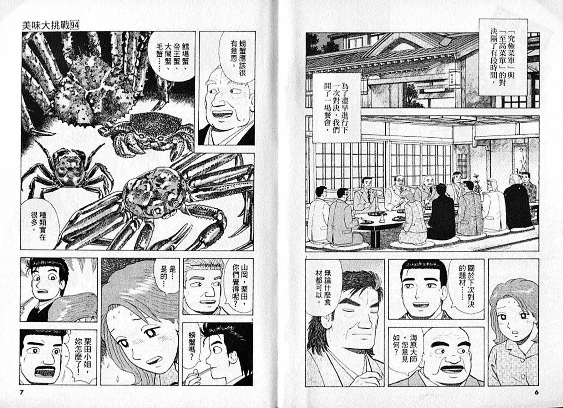 第94卷