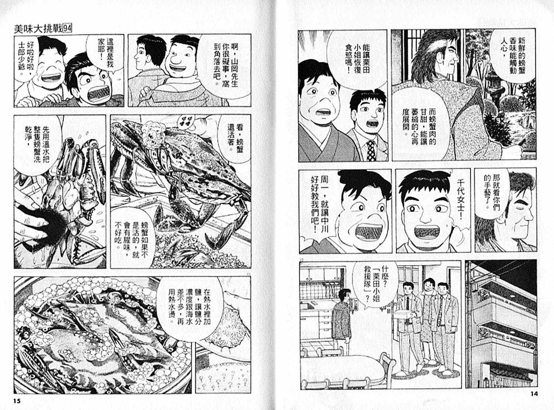 第94卷