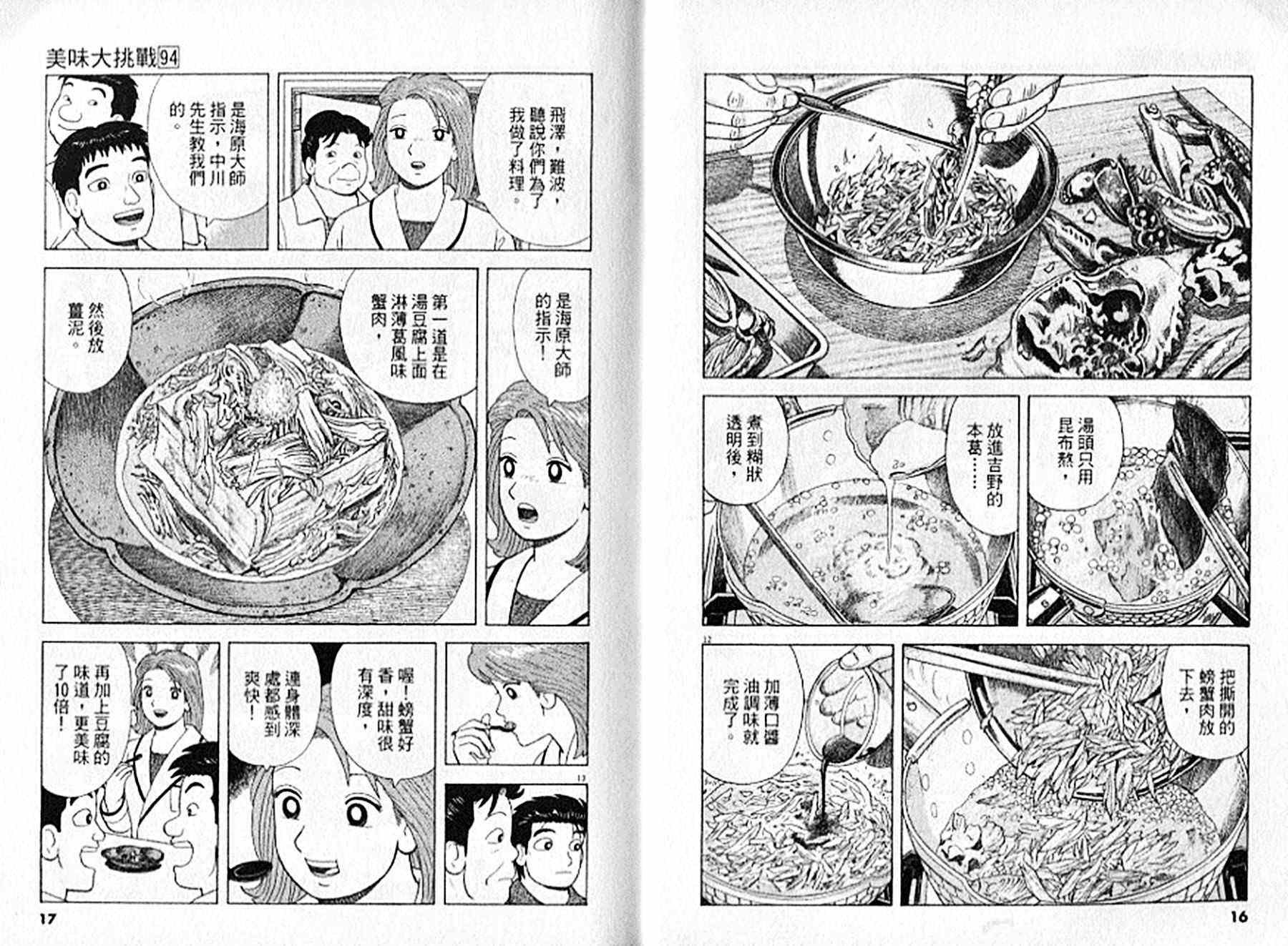 第94卷