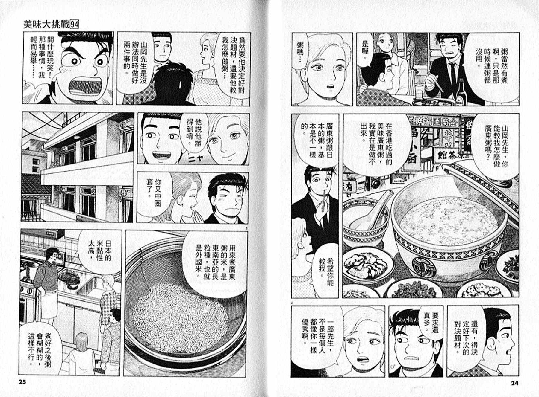 第94卷