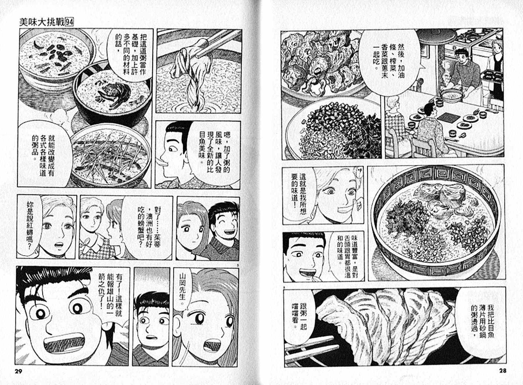 第94卷