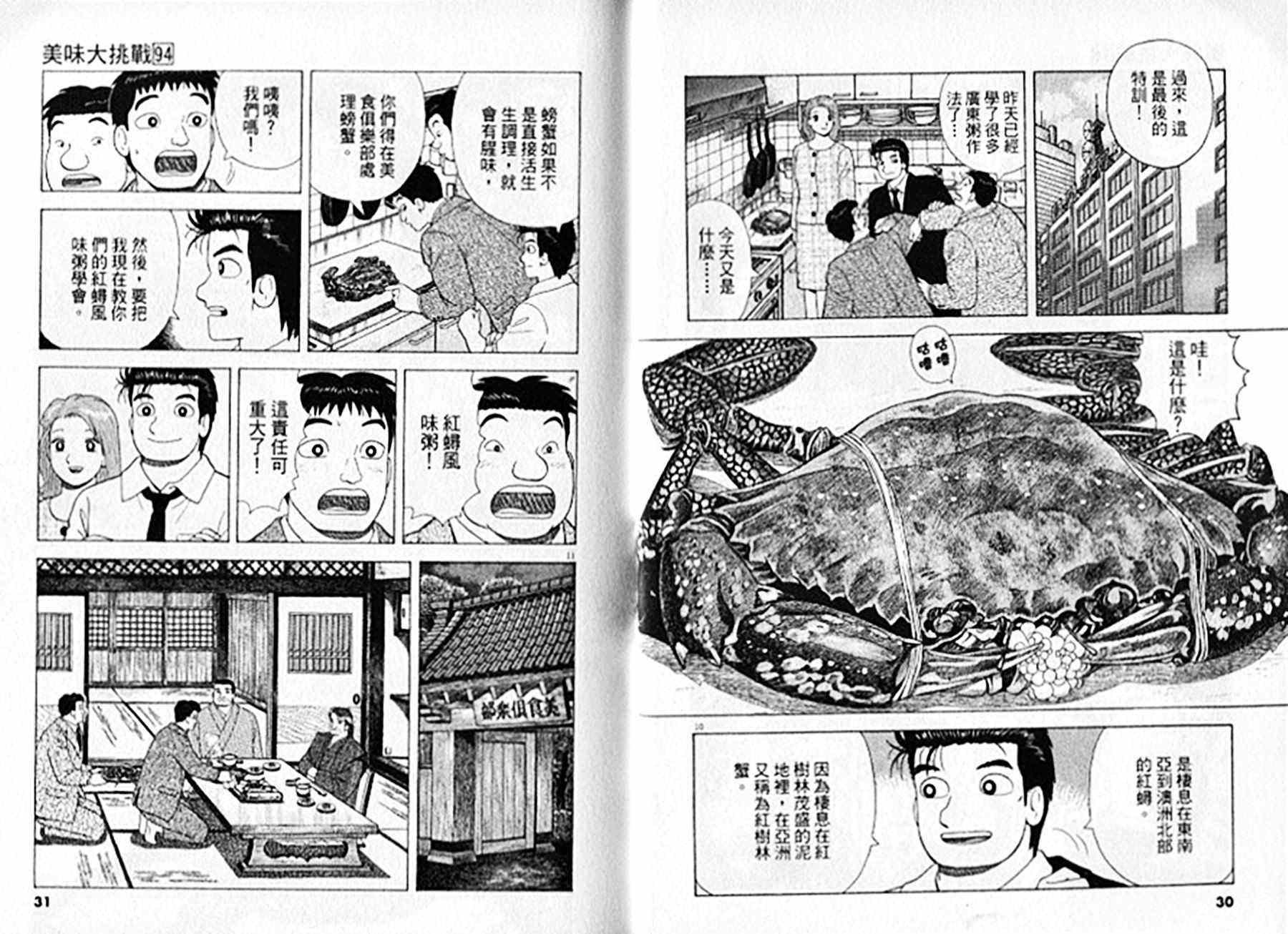 第94卷