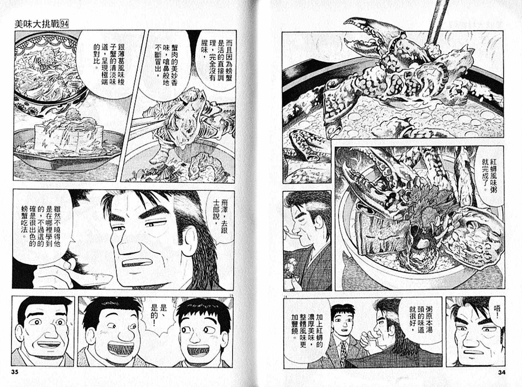 第94卷