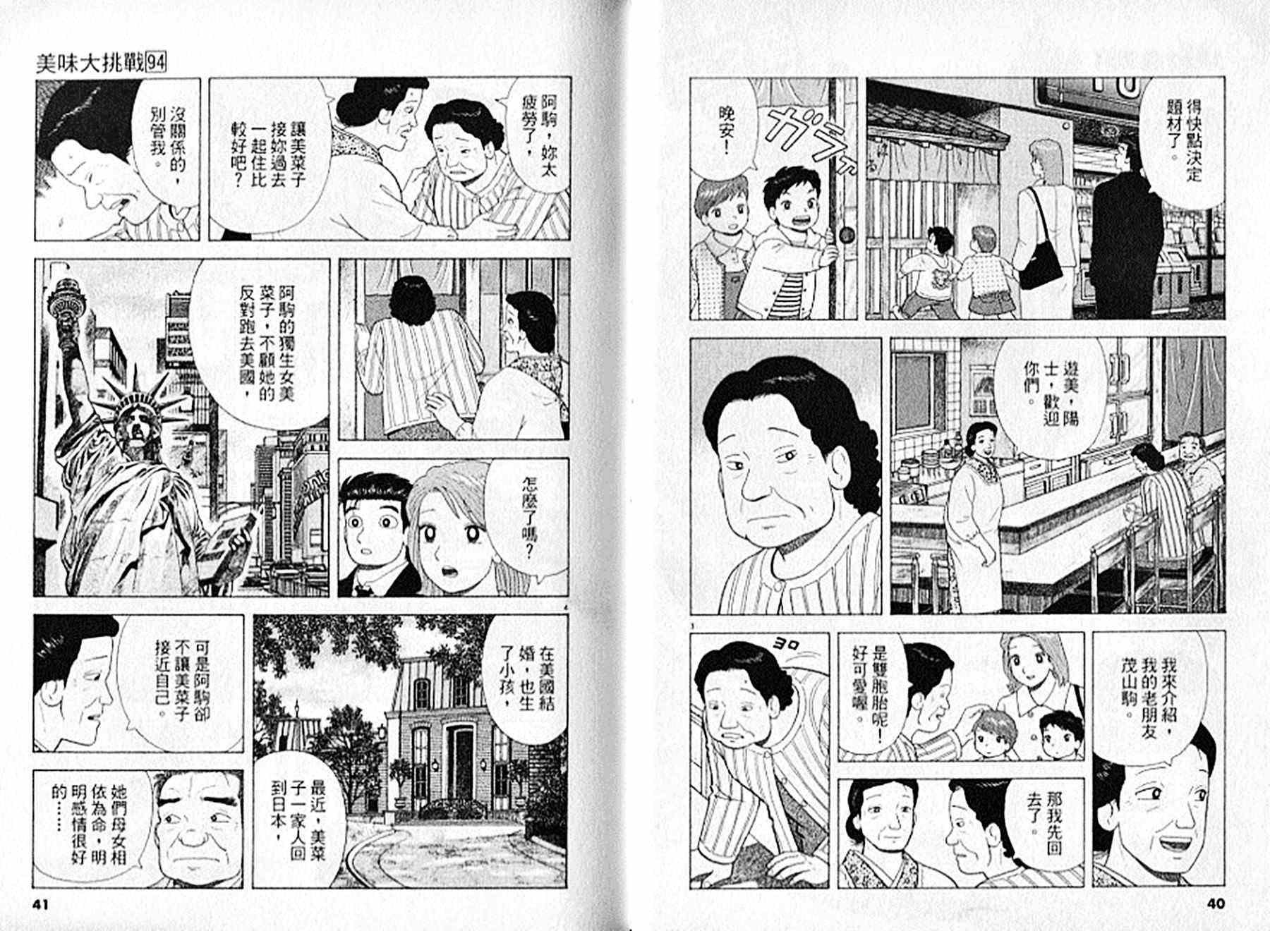 第94卷