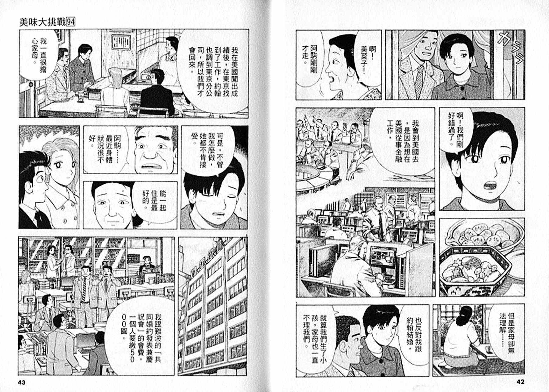 第94卷