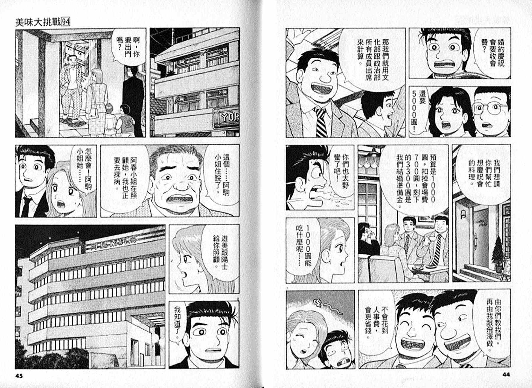 第94卷