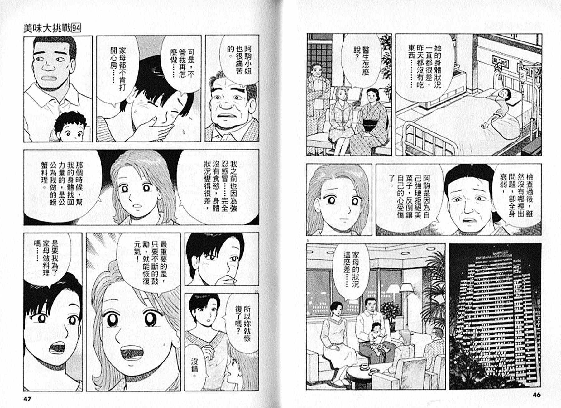 第94卷