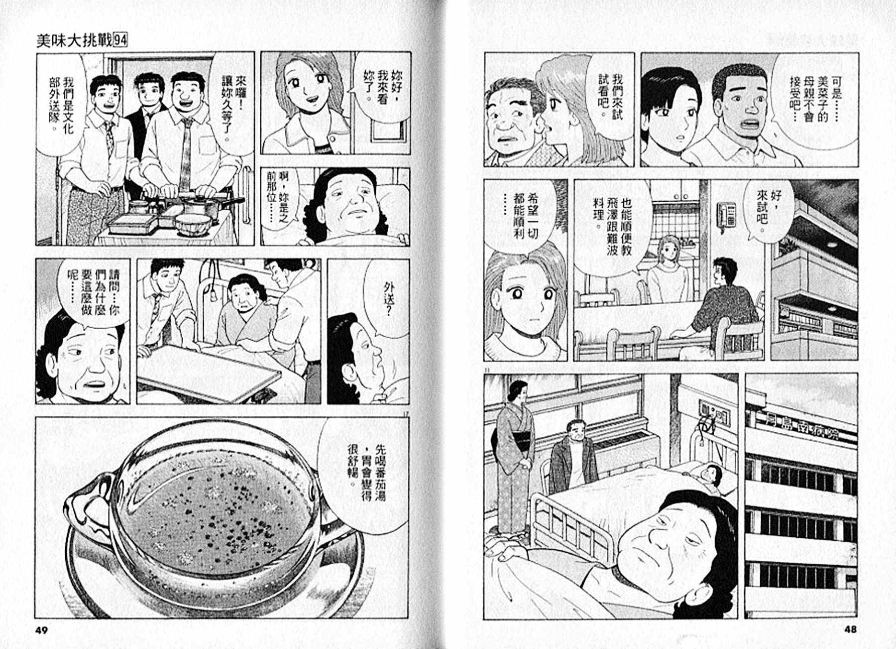 第94卷
