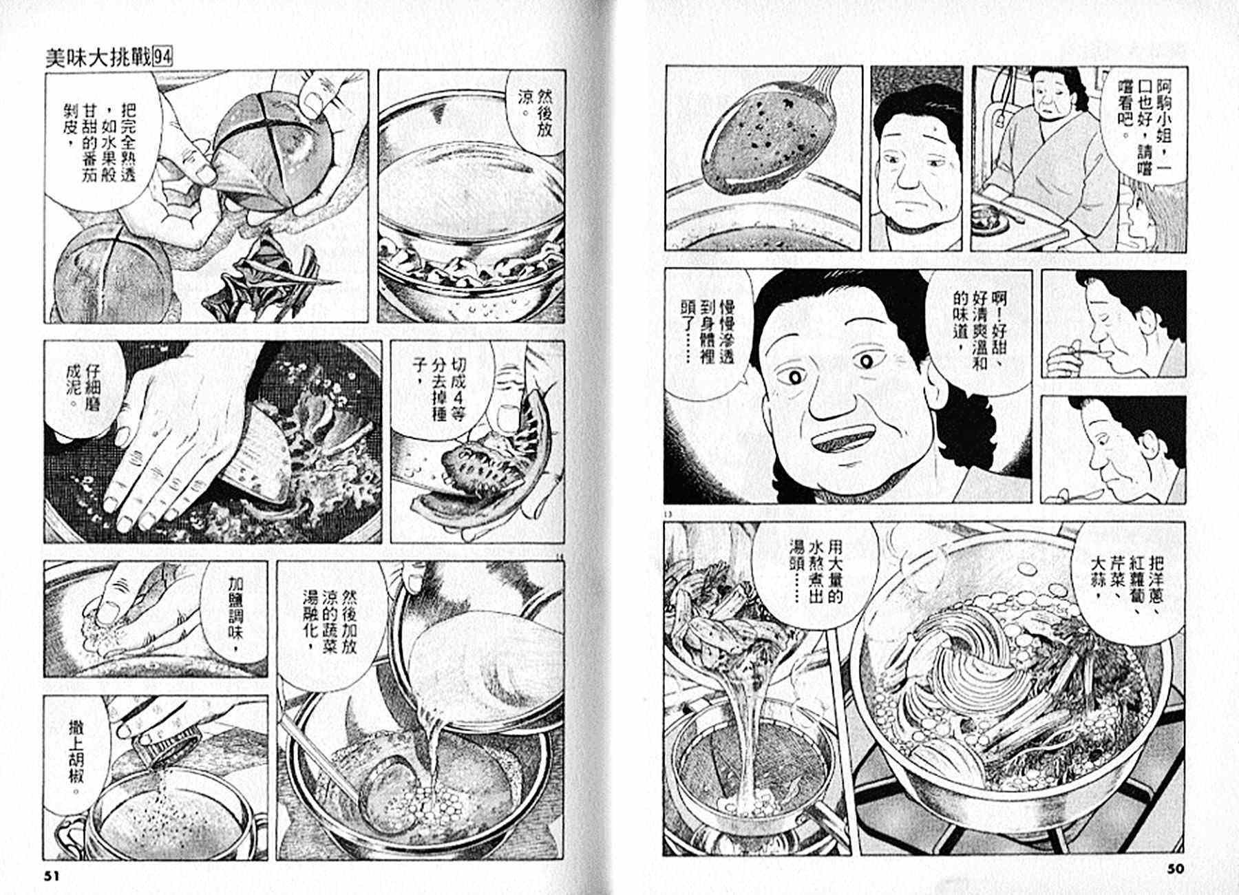 第94卷