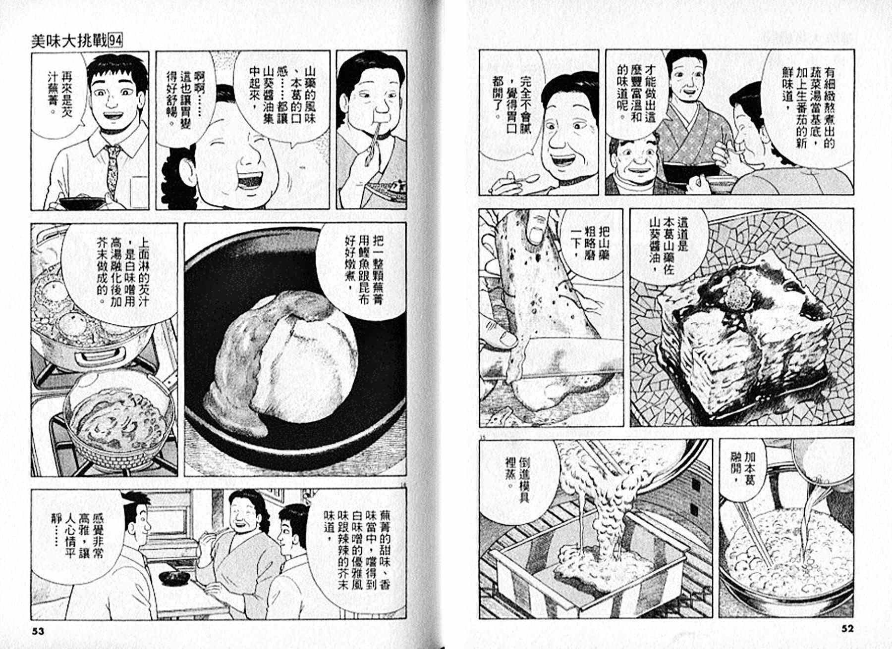 第94卷
