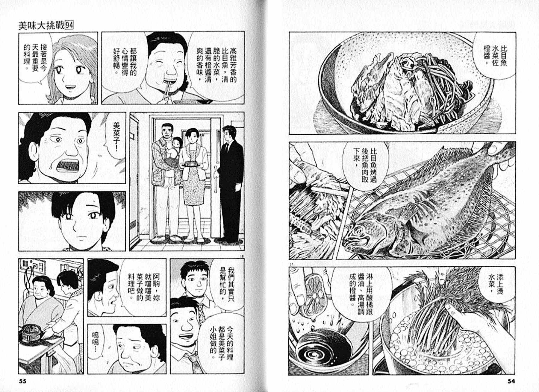 第94卷