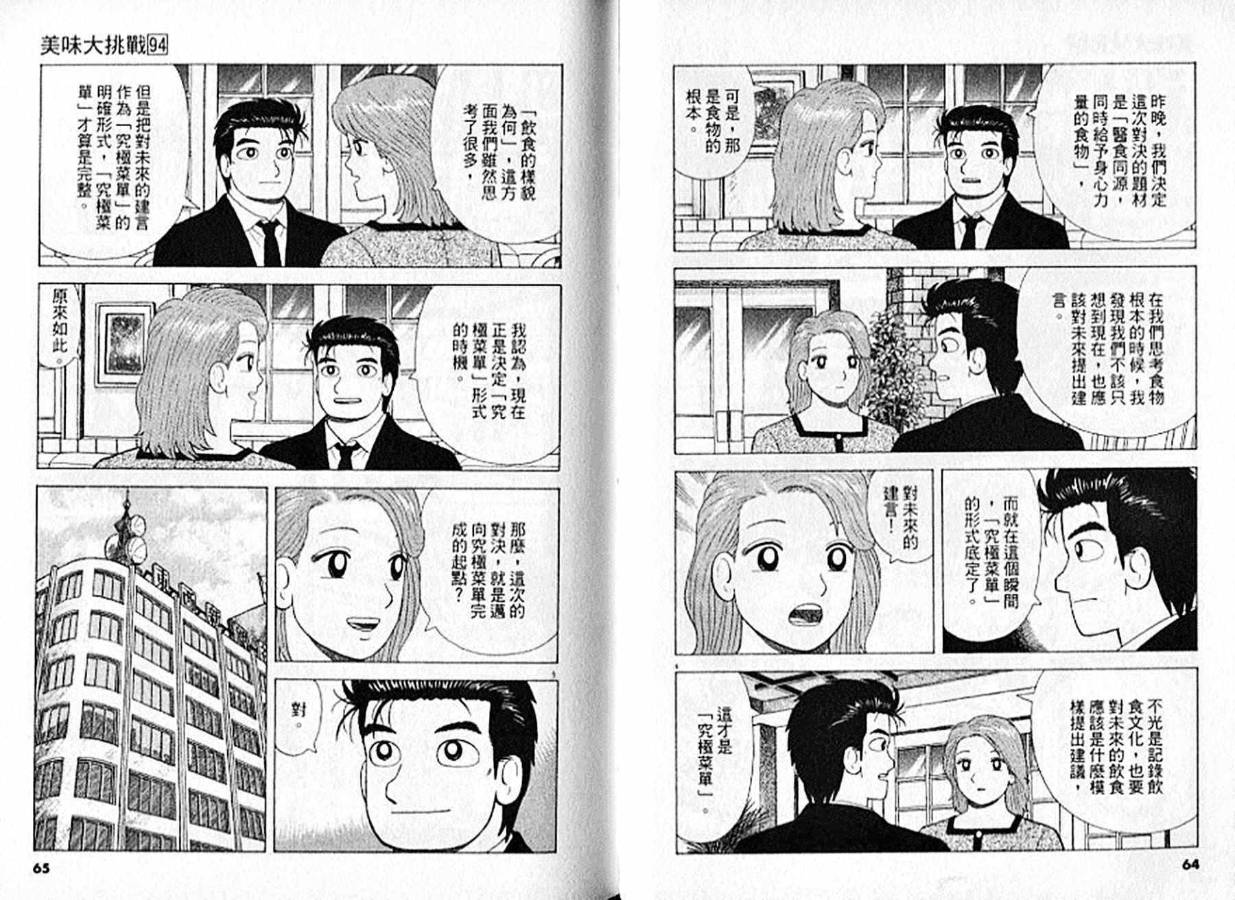 第94卷