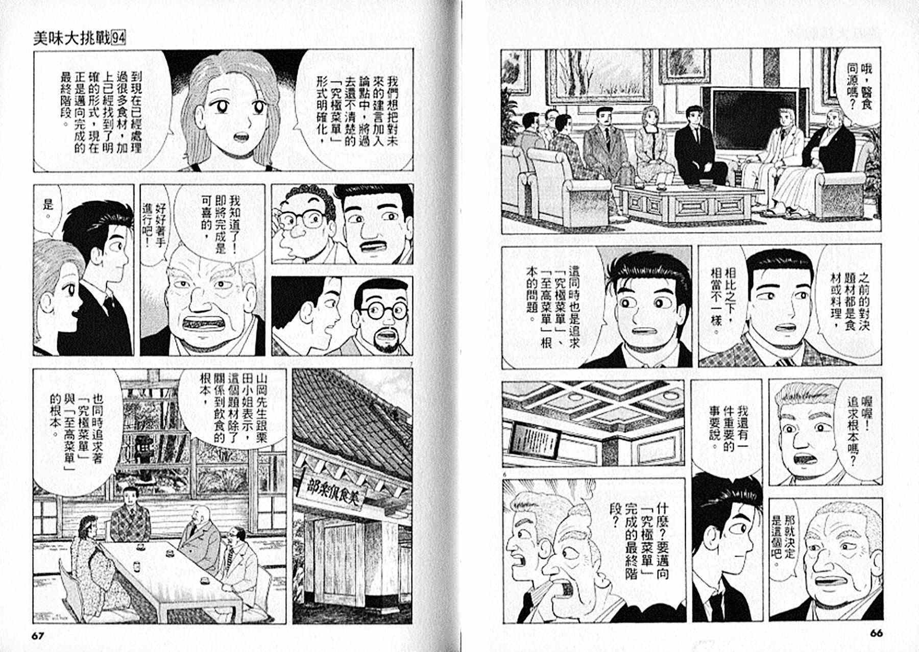 第94卷