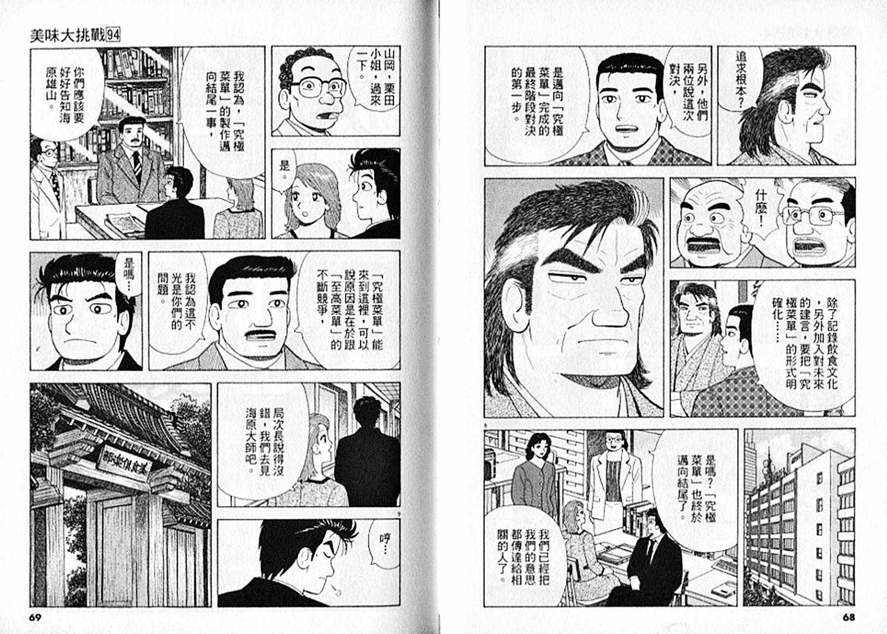 第94卷