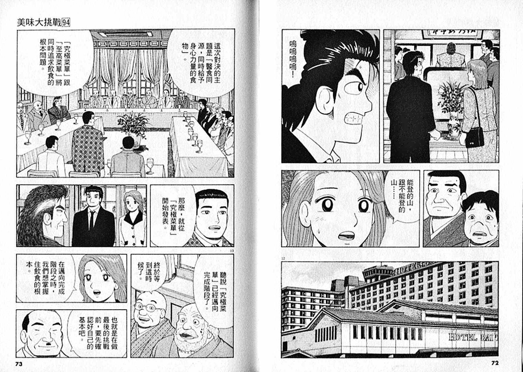 第94卷