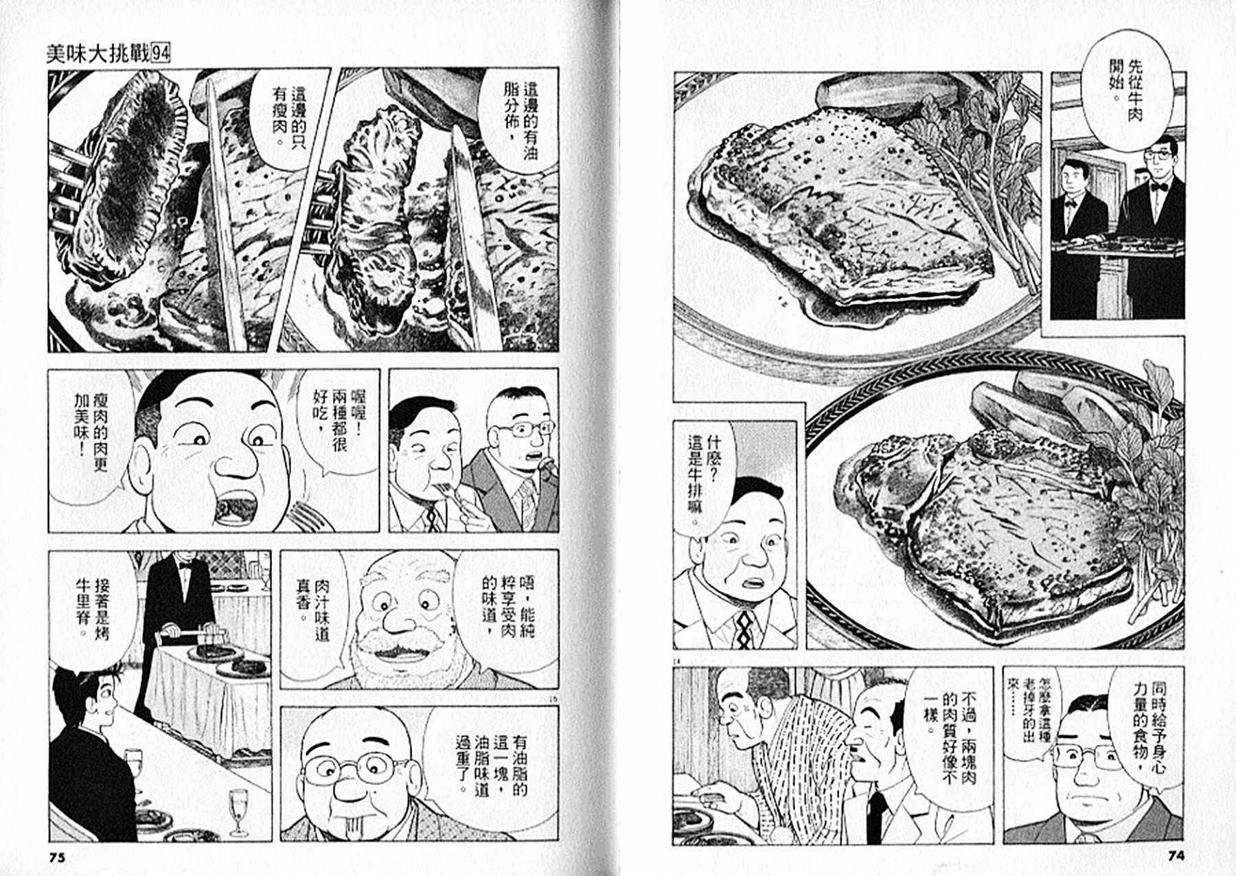 第94卷