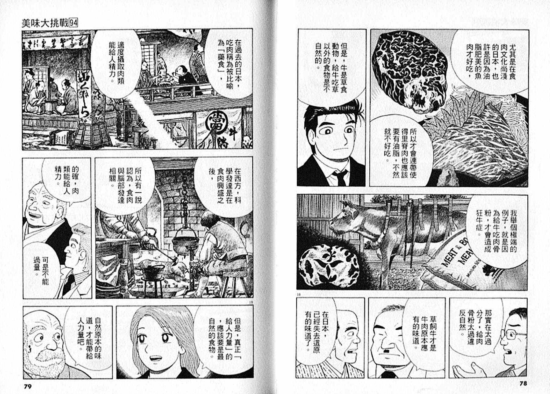 第94卷