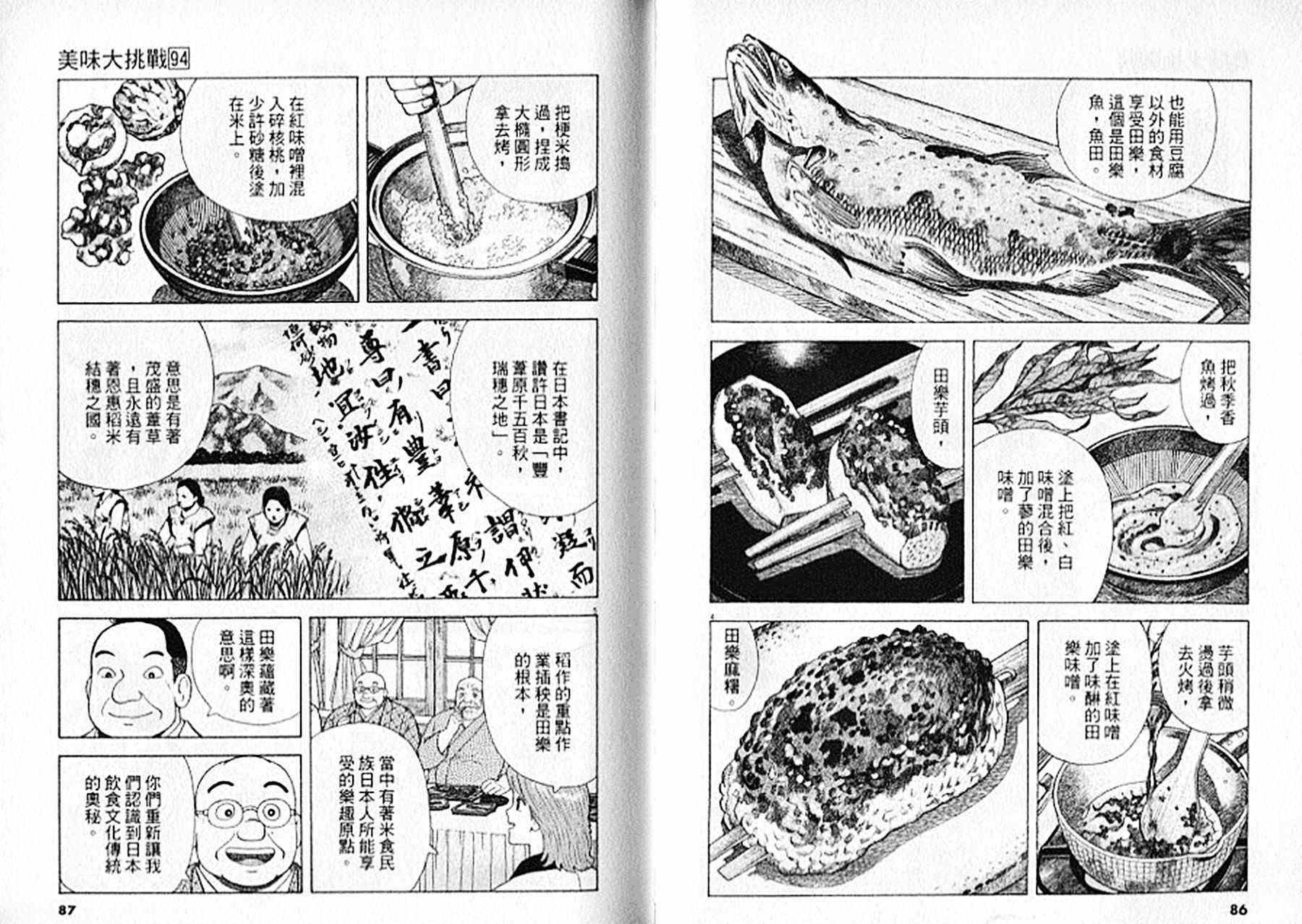 第94卷