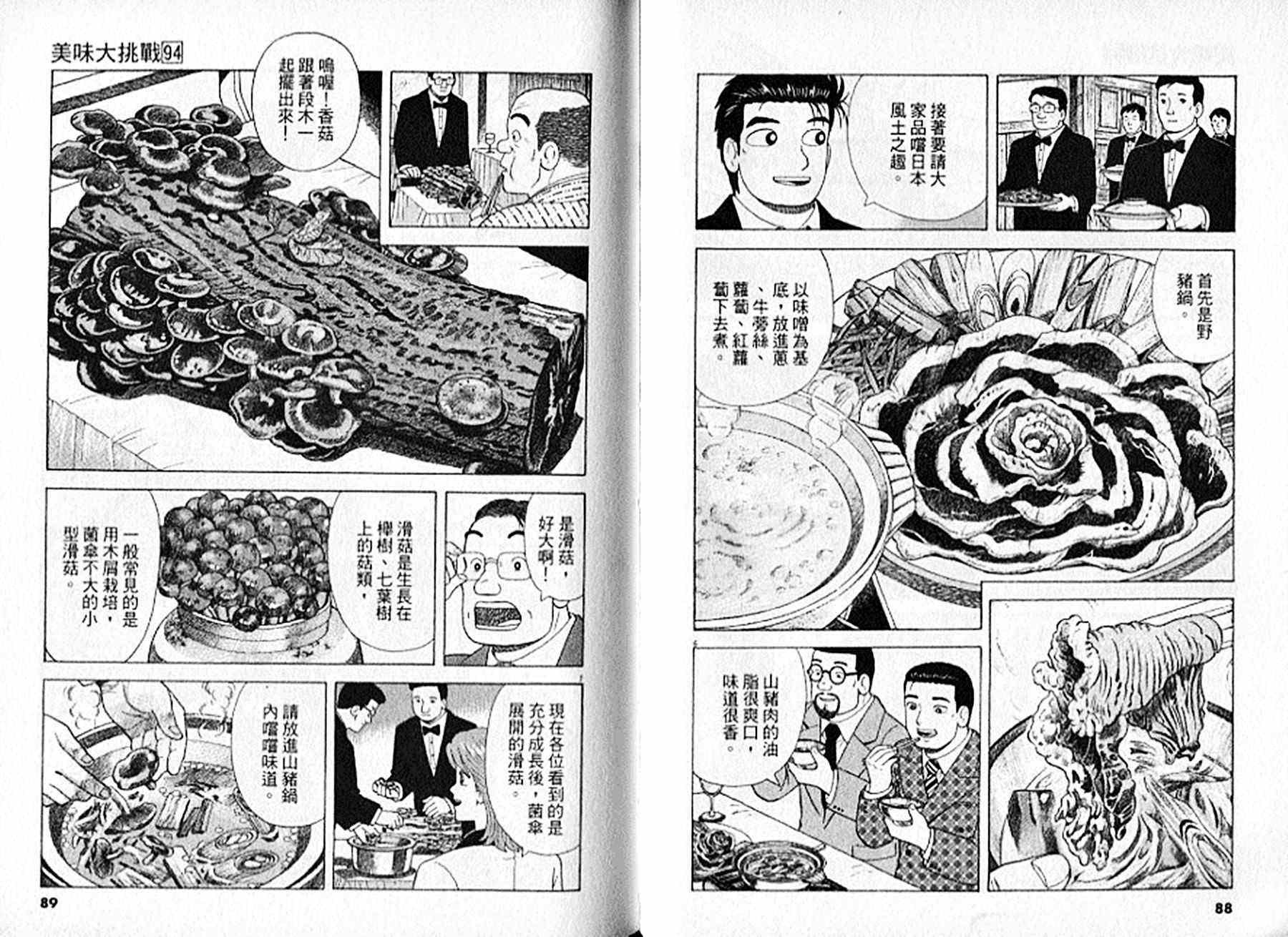 第94卷