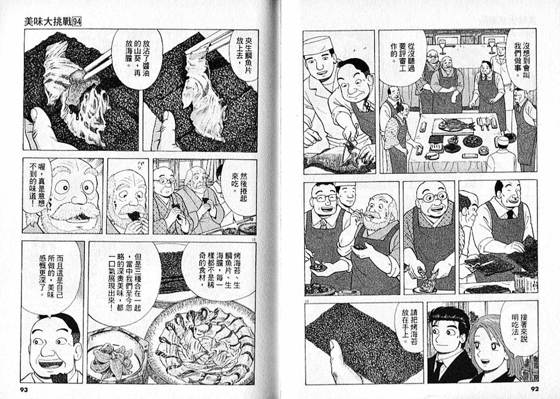 第94卷