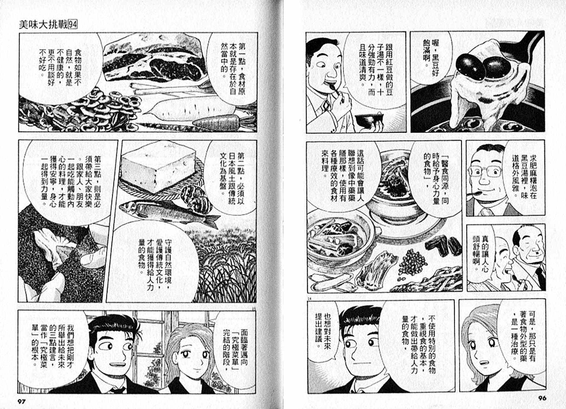 第94卷