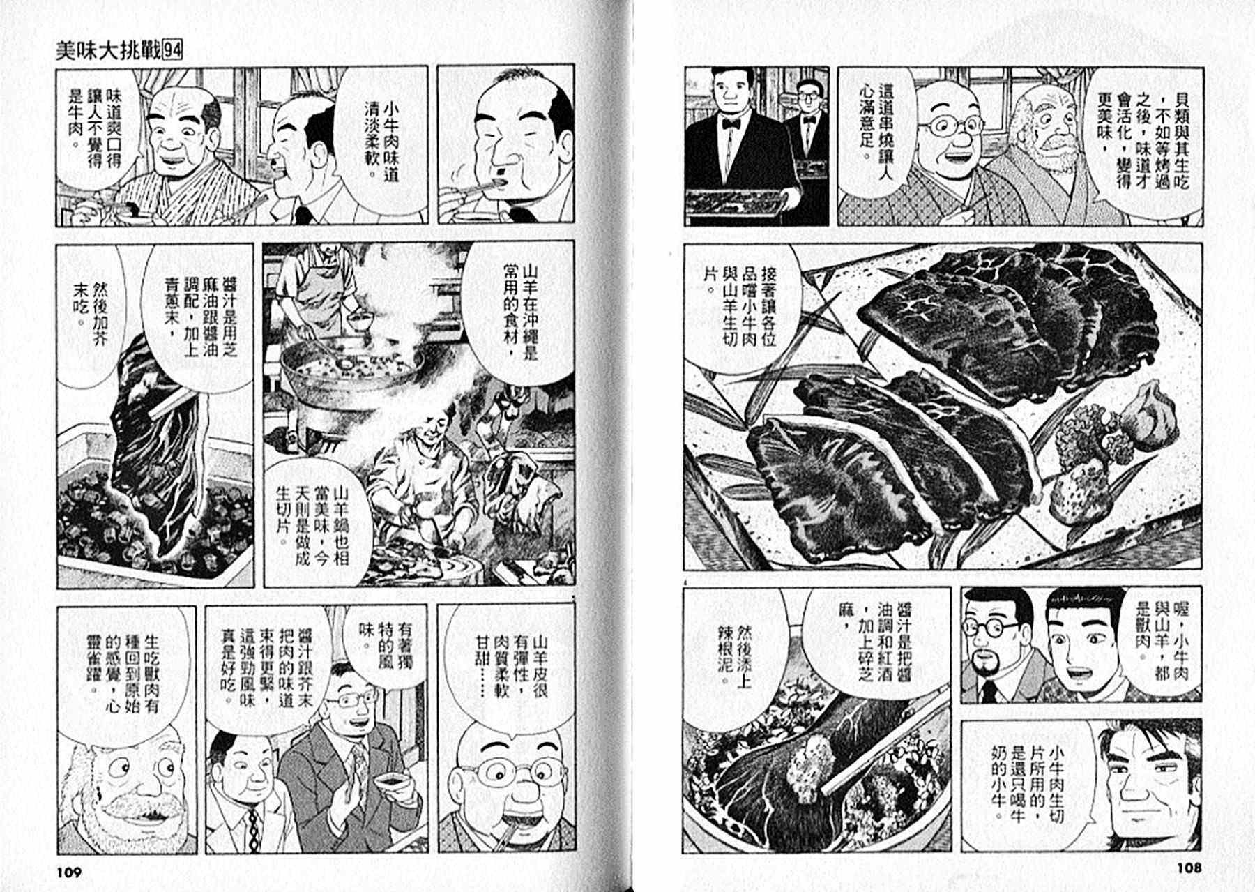 第94卷