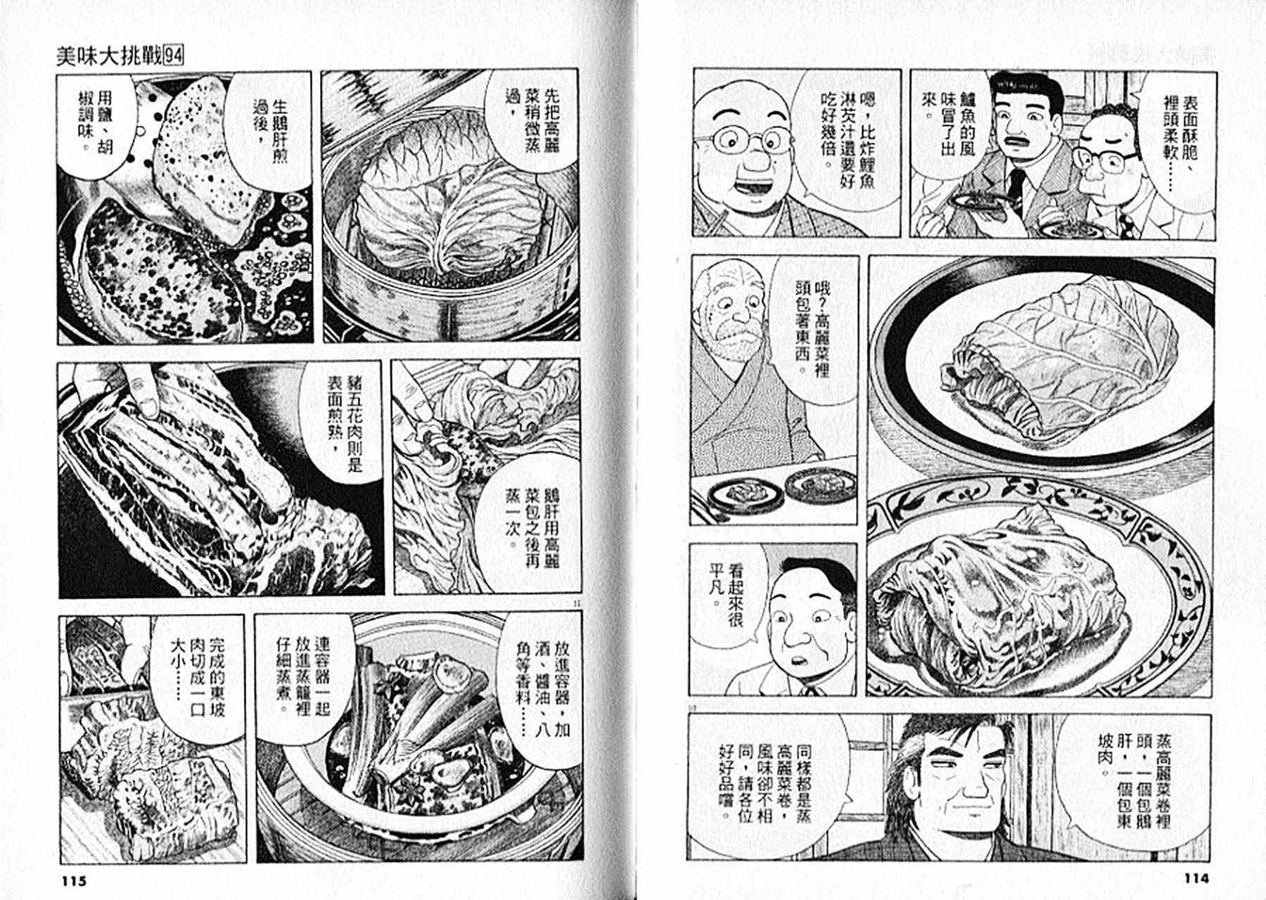 第94卷