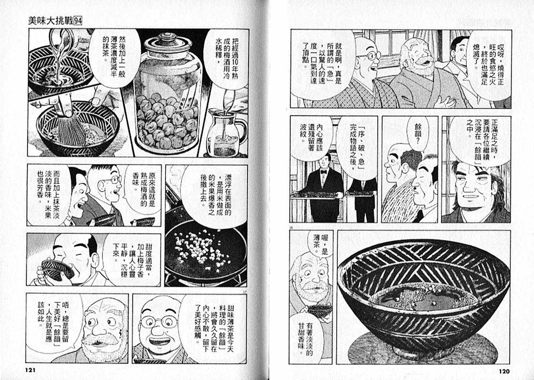 第94卷
