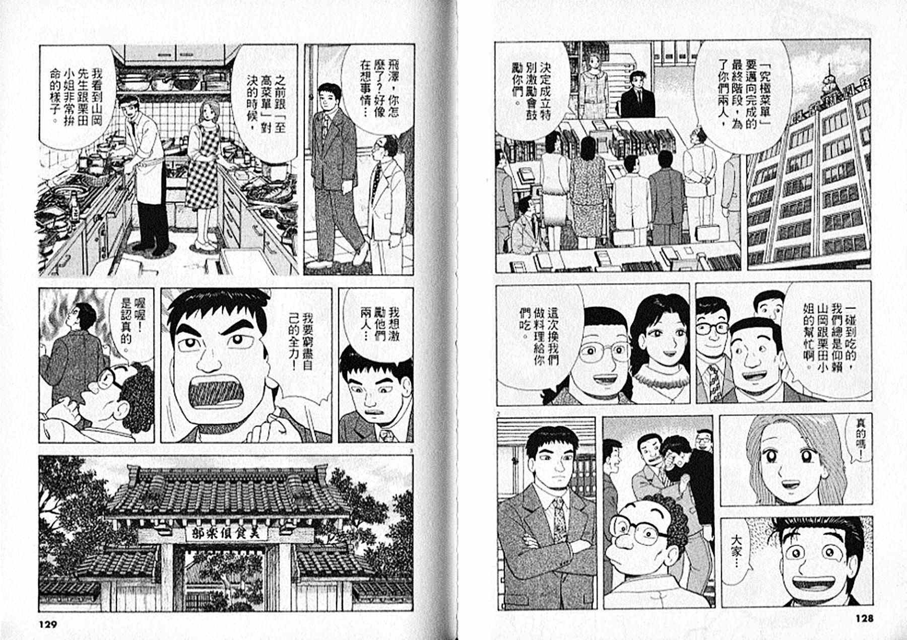 第94卷