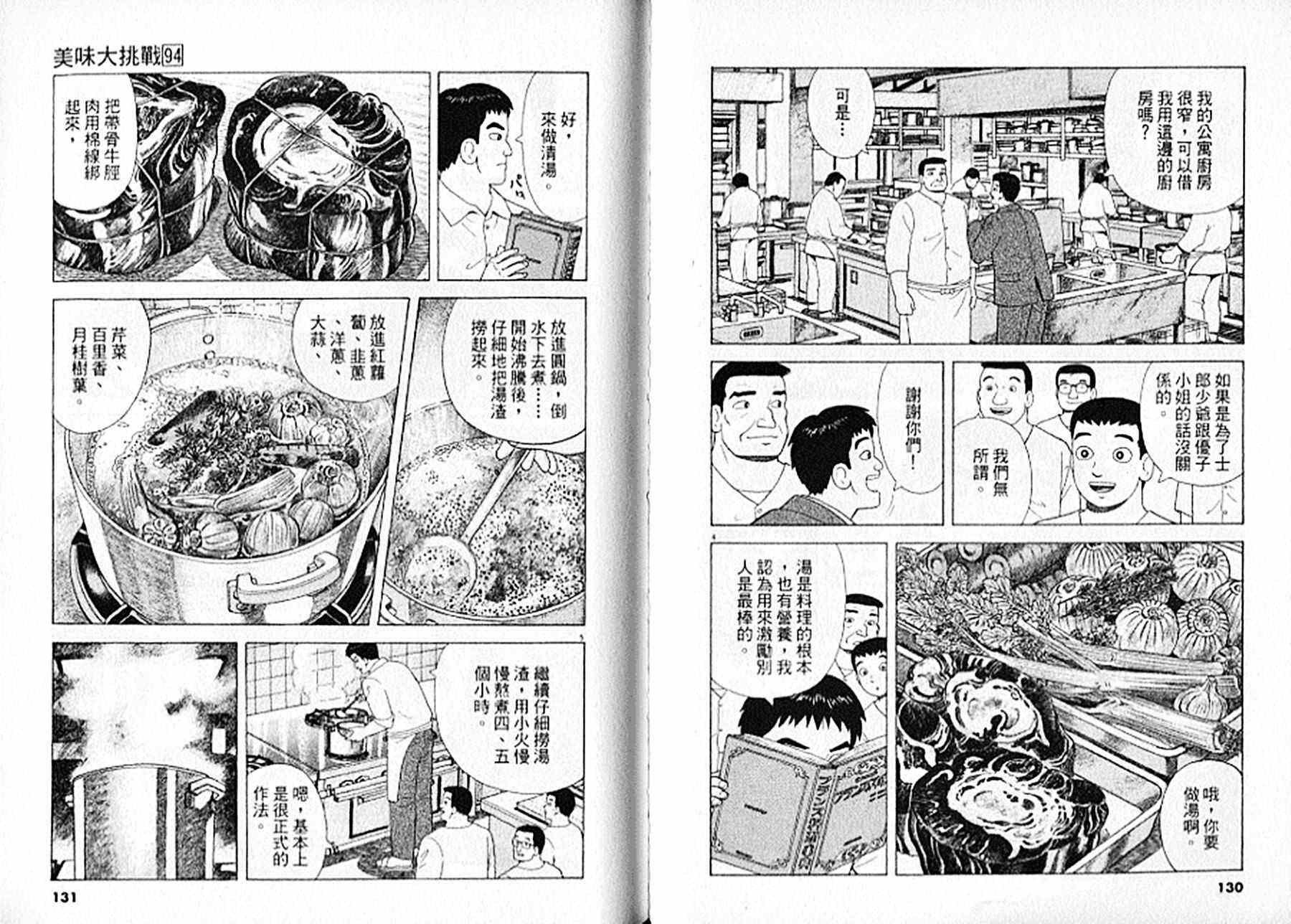 第94卷
