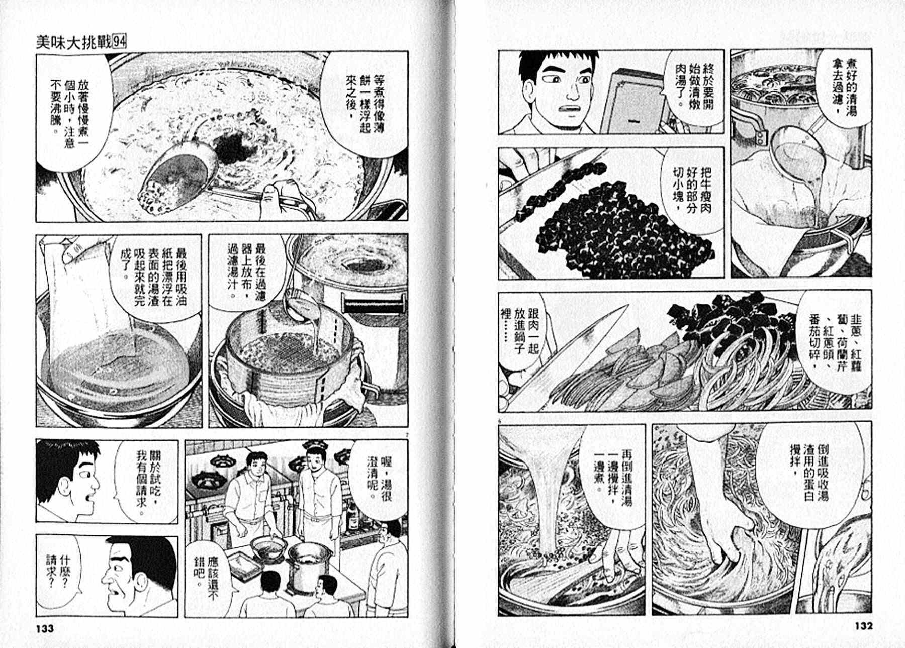 第94卷