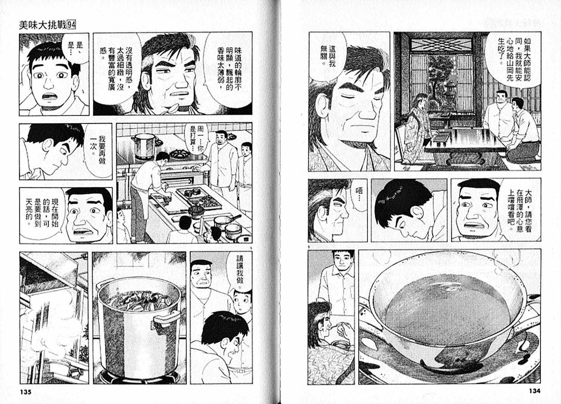 第94卷