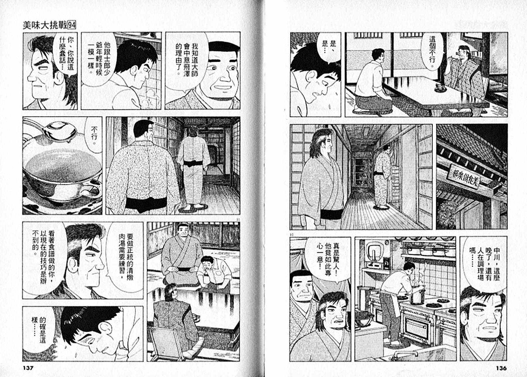 第94卷