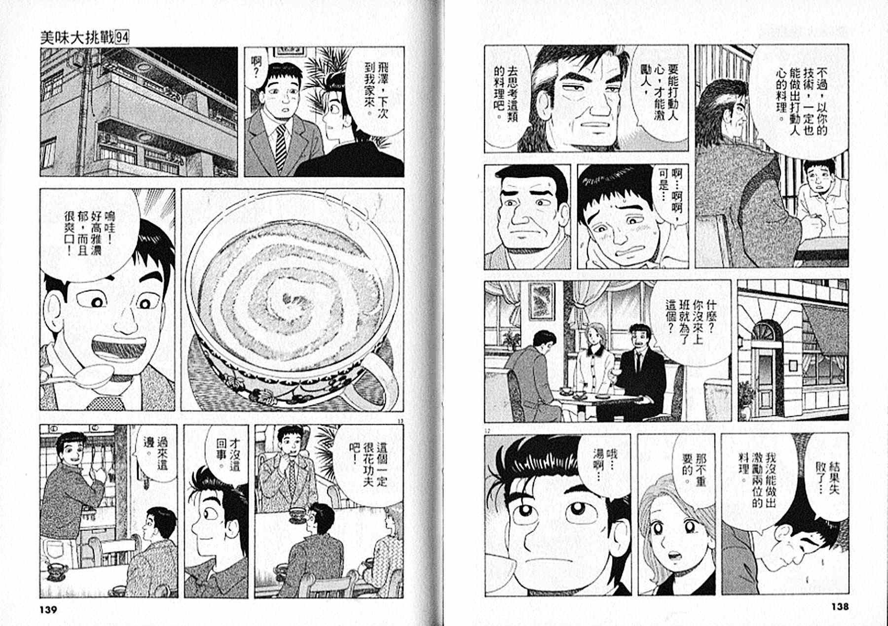 第94卷