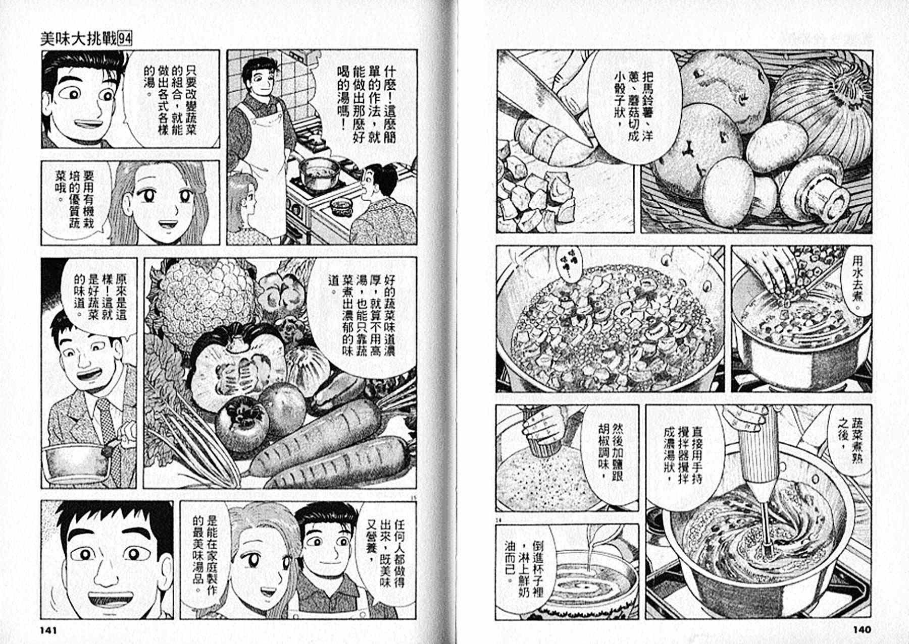 第94卷