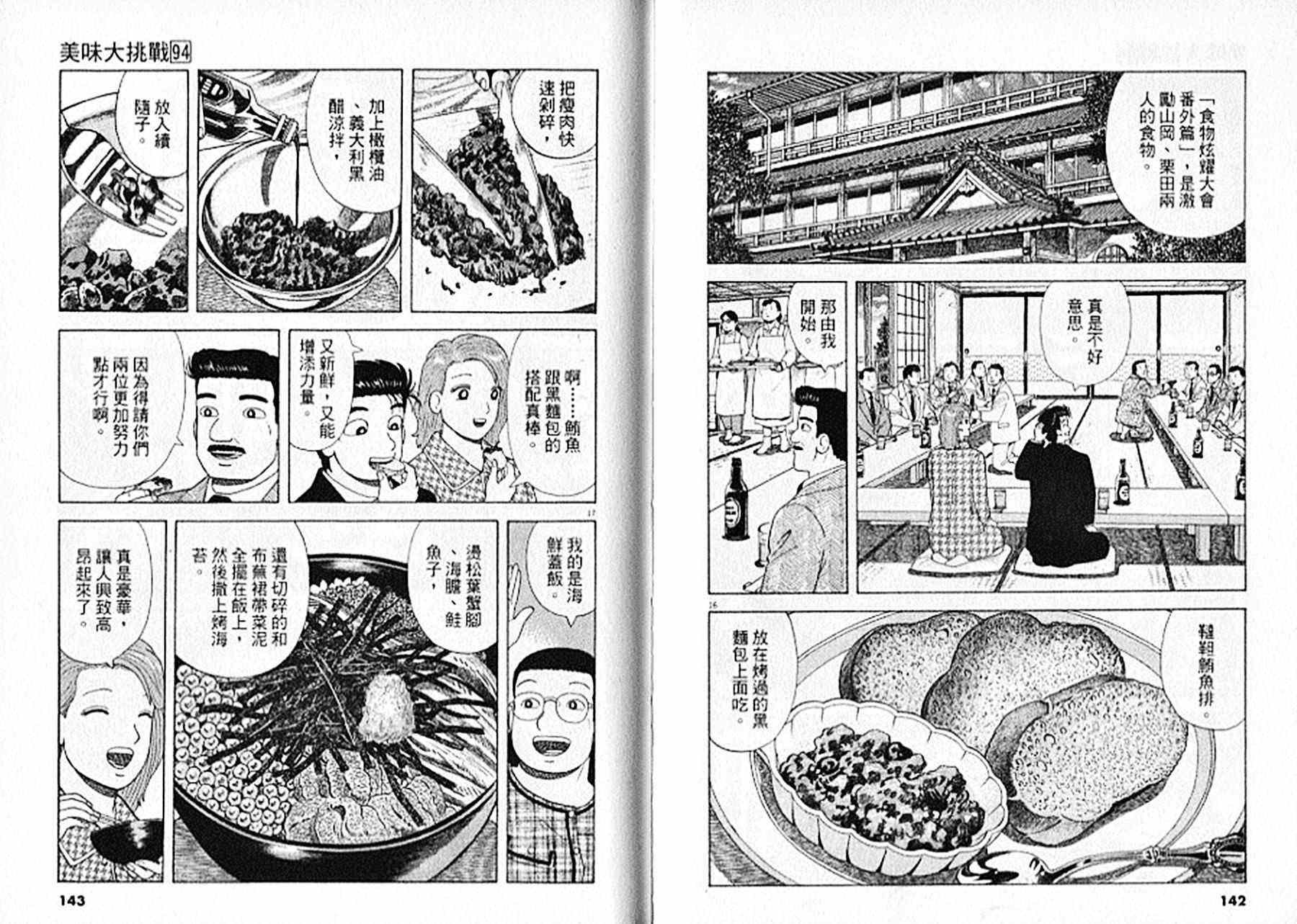 第94卷