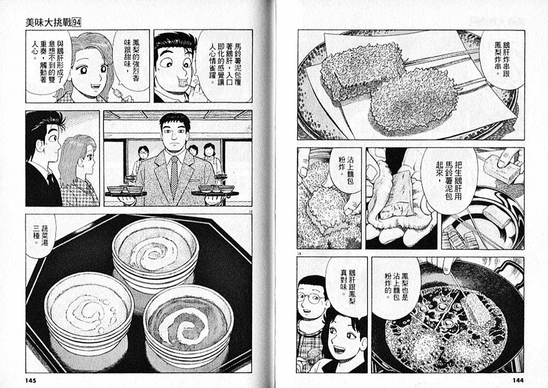 第94卷