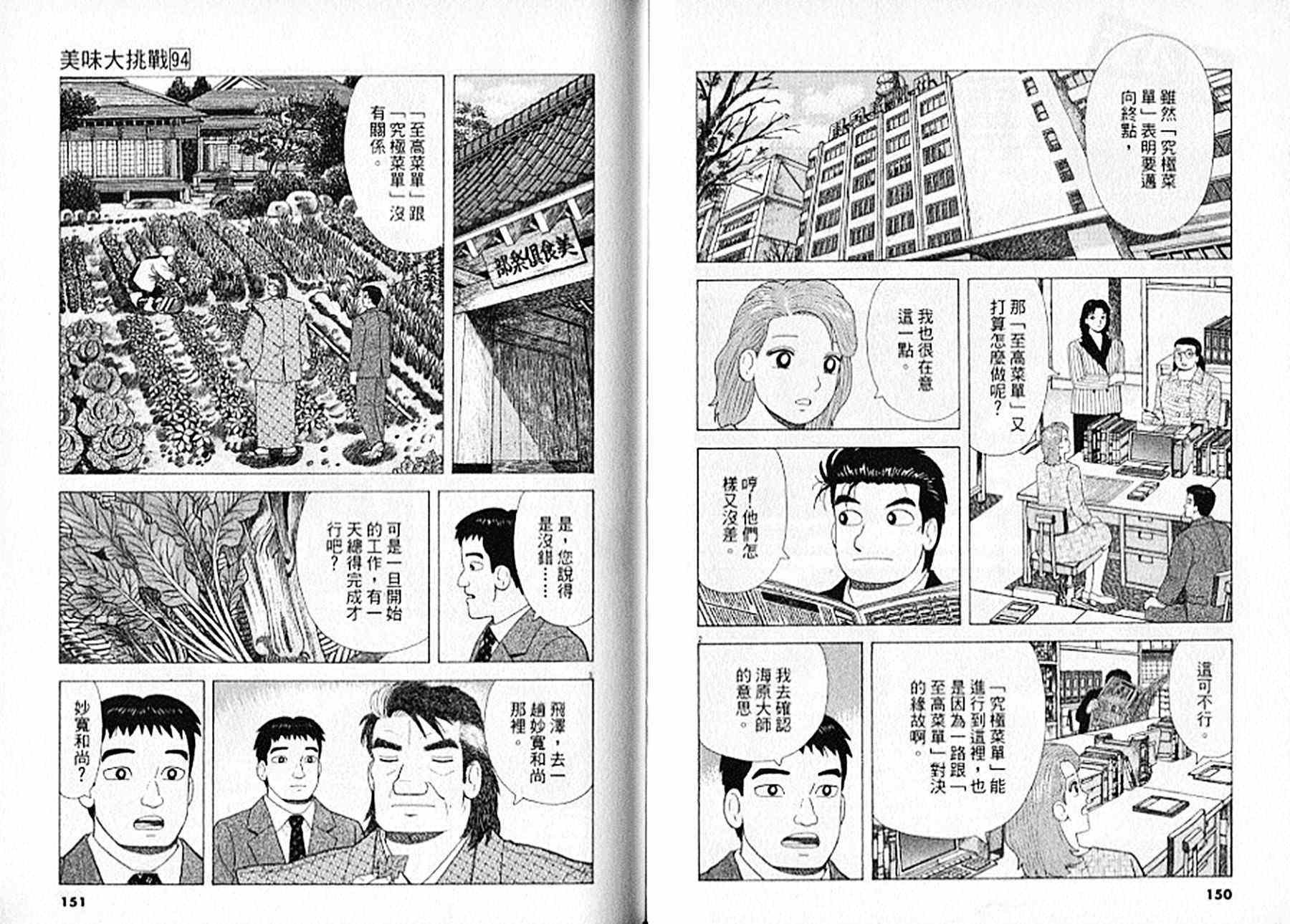 第94卷