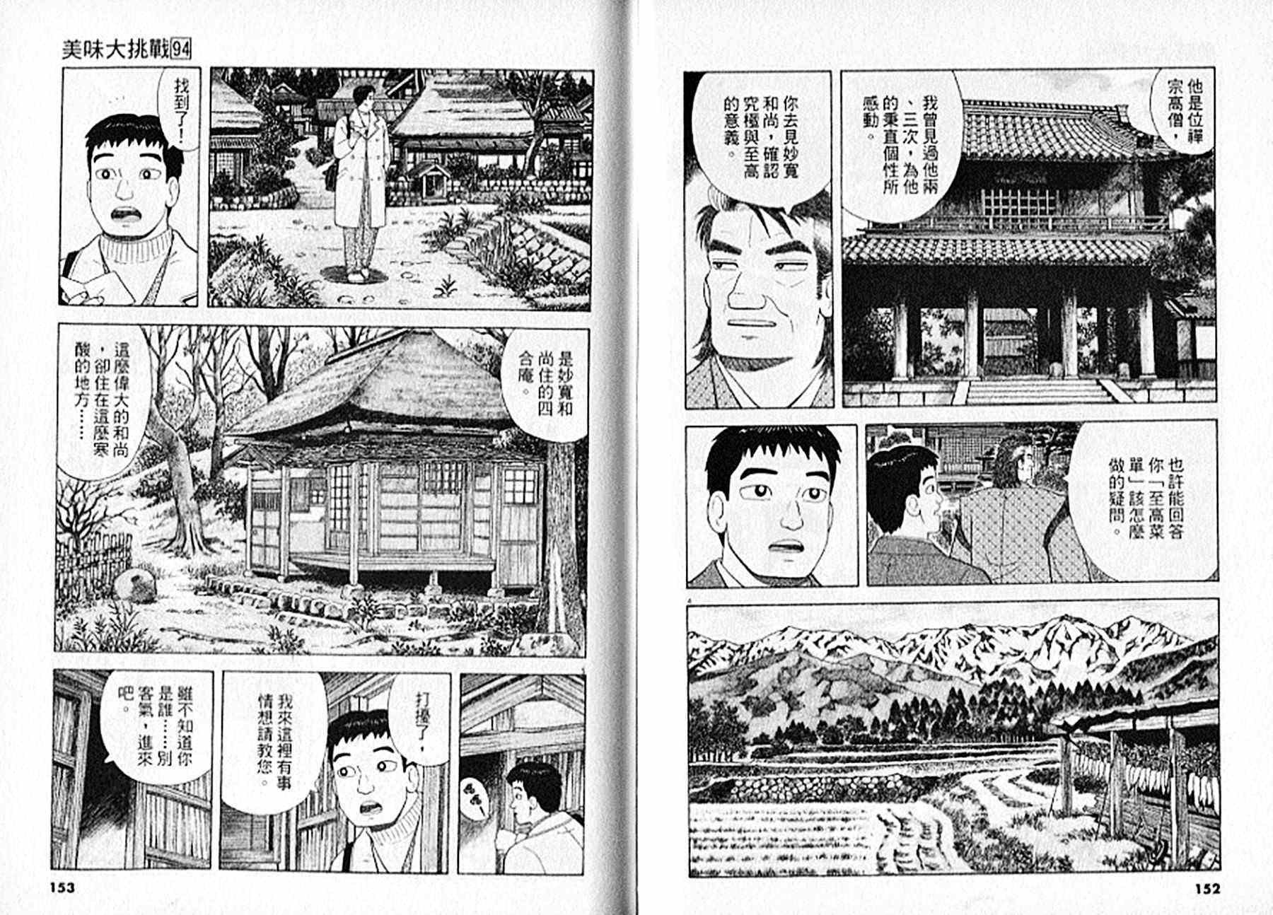 第94卷