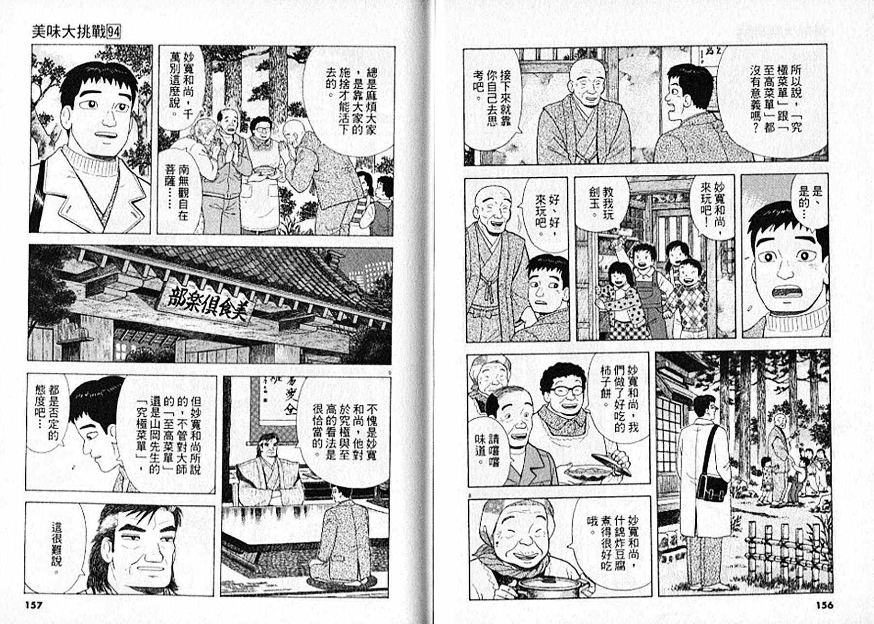 第94卷